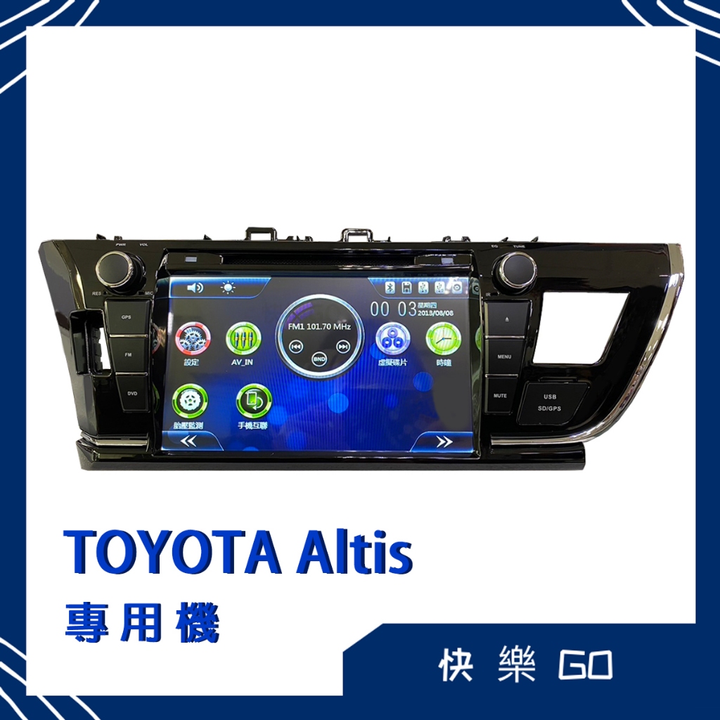 【TOYOTA】大出清 豐田 Altis 車用螢幕 專用機 便宜賣 小瑕疵 DVD 光碟機 汽車音響 收音機 影音 汽車