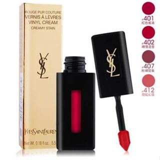 YSL 奢華緞面漆光唇釉 黑管#407 vinyl cream 5.5ml 熱銷色 #404 nude pulse
