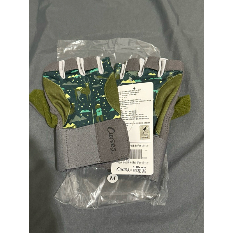 Curves運動手套