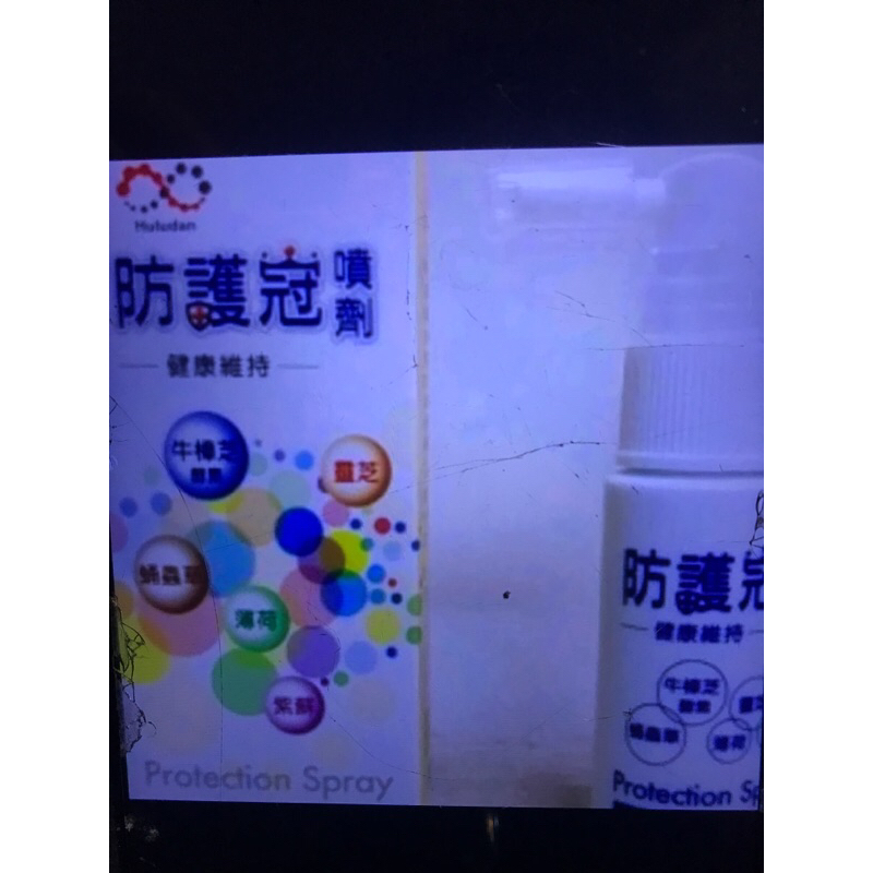 防護冠噴劑 30ml 靈芝 蛹蟲草 牛樟芝 紫蘇 薄荷