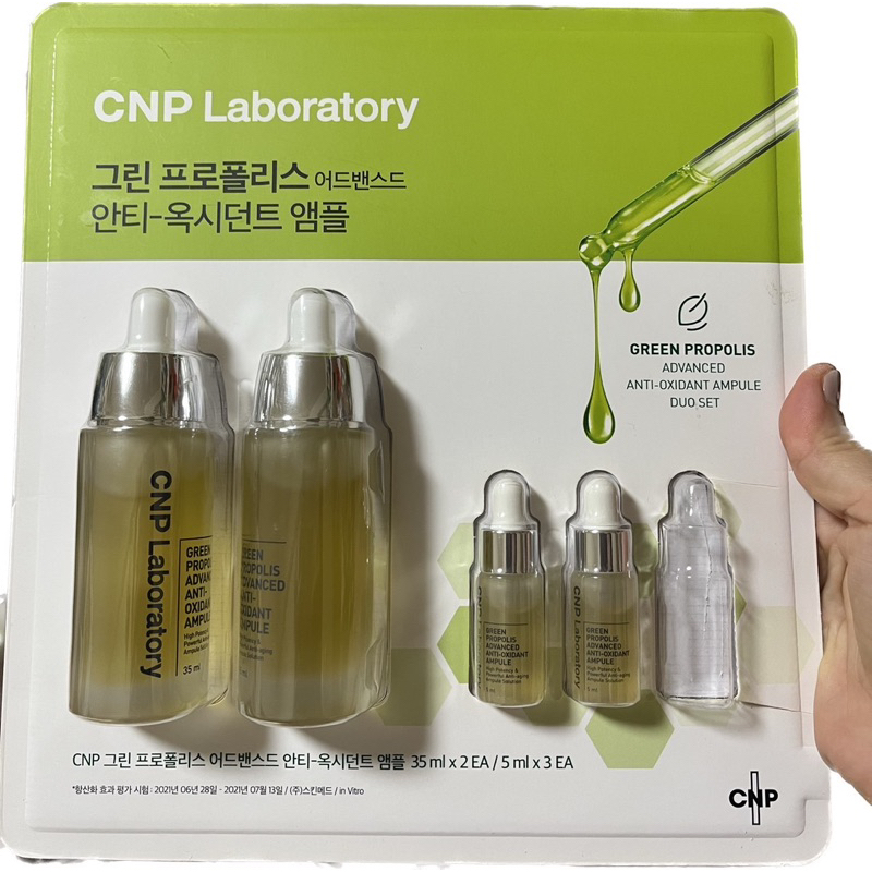 好市多韓國CNP 綠蜂膠奇蹟能量安瓶組(35毫升 X 2入 + 5毫升 X 3入)