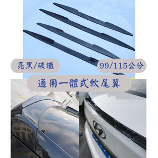 [臺中現貨 14天鑑賞] 定風翼 尾翼 通用尾翼 汽車改裝 鴨尾 擾流板 後定風翼 刀鋒尾翼 汽車裝飾 頂翼 改裝 豐田