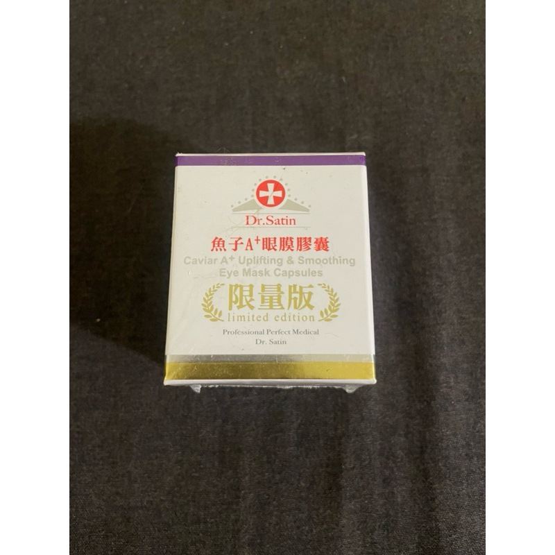 Dr.satin 魚子A+眼膜膠囊