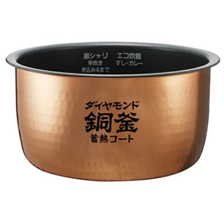 【現貨】內鍋 SR-HB104 SR-HB184 七層銅釜鑽石內鍋 國際牌PANASONIC 電子鍋