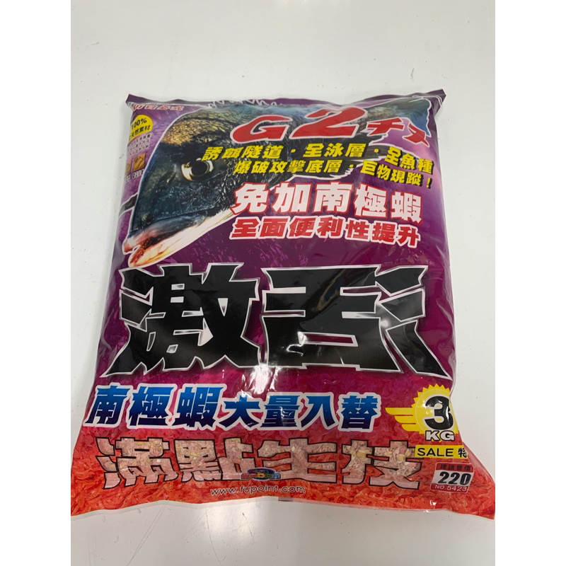 【咪咪涵釣具】滿點 G2激活 3kg 磯釣誘餌粉 全泳層A撒粉 免加南極蝦 磯奴 黑鯛餌料 asa (超商單筆限1包)