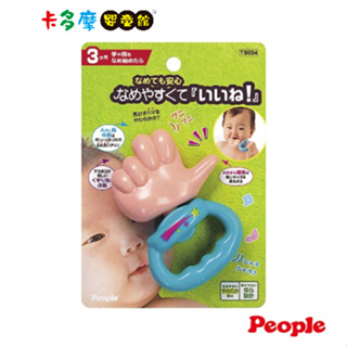 【日本 People】一級棒ㄋㄟ 固齒器 咬舔玩具 適齡3M+｜卡多摩