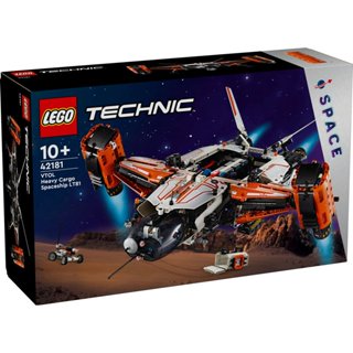 LEGO 42181 VTOL 重型貨物太空船 LT81《熊樂家 高雄樂高專賣》NASA Technic 科技系列