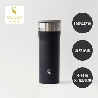 SWANZ天鵝瓷 | 芯動杯 450 ml / 可換芯陶瓷保溫杯