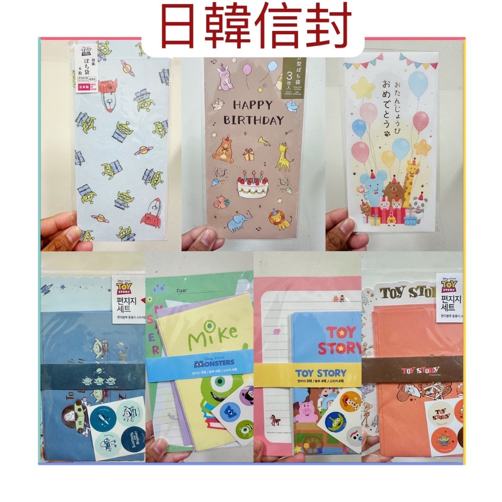 【現貨】迪士尼 日本製 日本和紙 紅包袋 信封袋 紙袋   玩具總動員 信卡 信紙 卡片組 生日卡片  年卡 母親節卡片