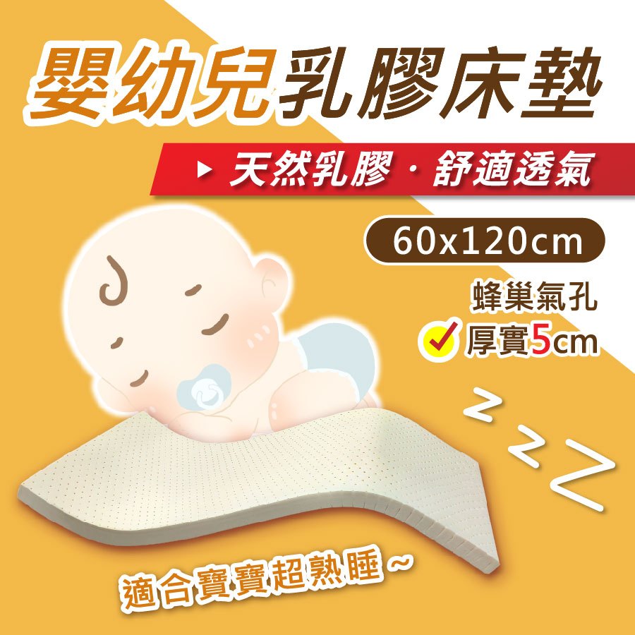 【安迪寢具】嬰幼兒乳膠床墊 天然乳膠床墊 天然乳膠 乳膠床墊 嬰兒透氣床墊 兒童睡墊 嬰兒睡墊 幼稚園睡墊 會呼吸的床墊