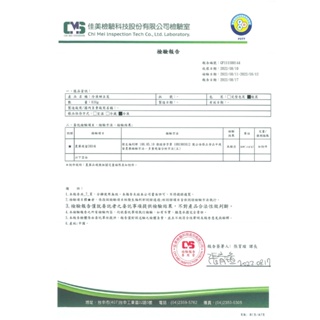最新【檢驗報告】中國進口甜豌豆莢20220811