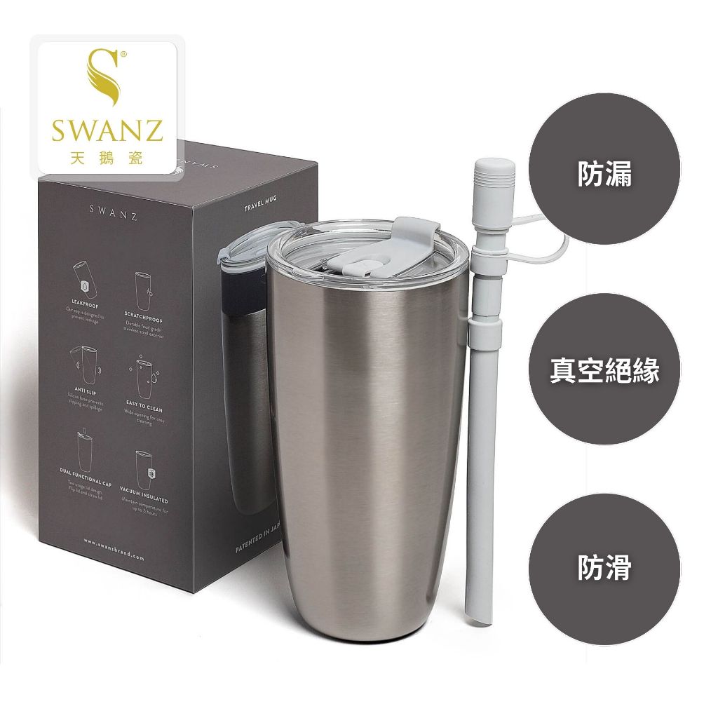 SWANZ天鵝瓷 | 不鏽鋼隨行杯1000ml