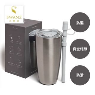 SWANZ天鵝瓷 | 冰壩杯 飲料杯 不鏽鋼隨行杯1000ml