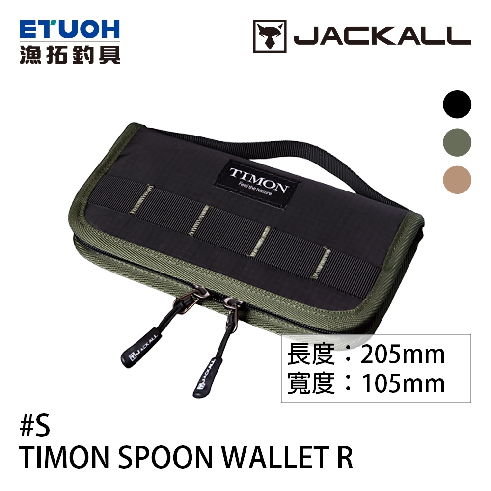 JACKALL TIMON MULTI SPOON WALLET #S [漁拓釣具] [湯匙收納包]