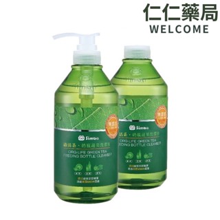 小獅王辛巴 綠活系奶瓶蔬果洗潔液組合包(800ml+800ml) S2242