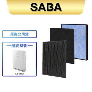 【SABA】PM2.5偵測抗敏空氣清淨機 耗材 SA-HX02