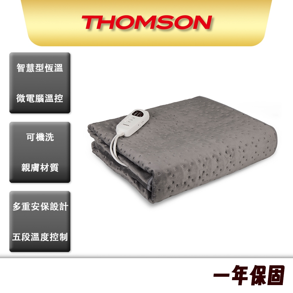 【THOMSON】微電腦溫控單人電熱毯 TM-SAW28BS 微電腦溫控 單人 可水洗 電熱毯 電毯 電暖 電暖墊 露營