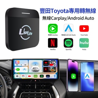 豐田ToyotaCamry carplay Crown Crossover升級轉無線安卓多媒體影視系統魔術盒【台灣現貨】