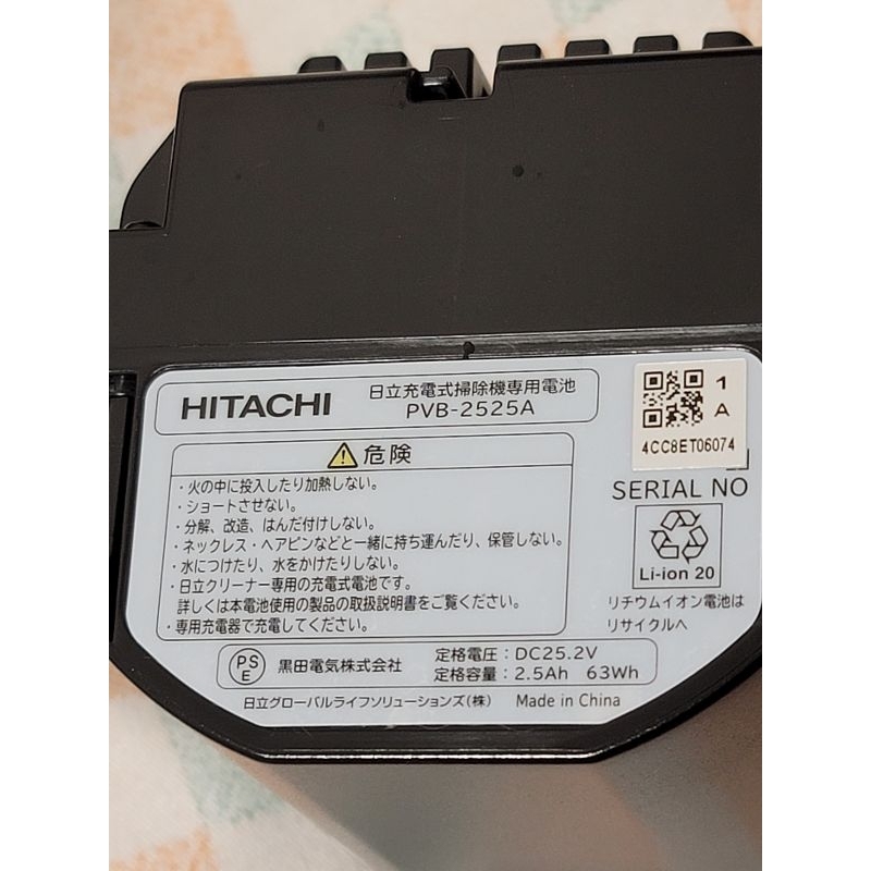 Hitachi吸塵器電池