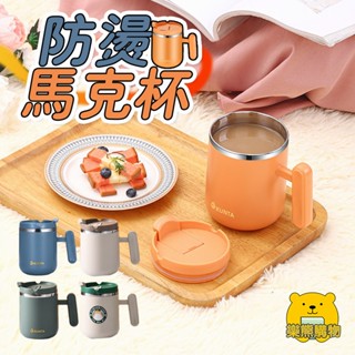 304不鏽鋼馬克杯 隨手杯 防燙馬克杯【樂熊購物】保溫馬克杯 手機支架 咖啡杯 馬克杯 不鏽鋼咖啡杯 不鏽鋼杯