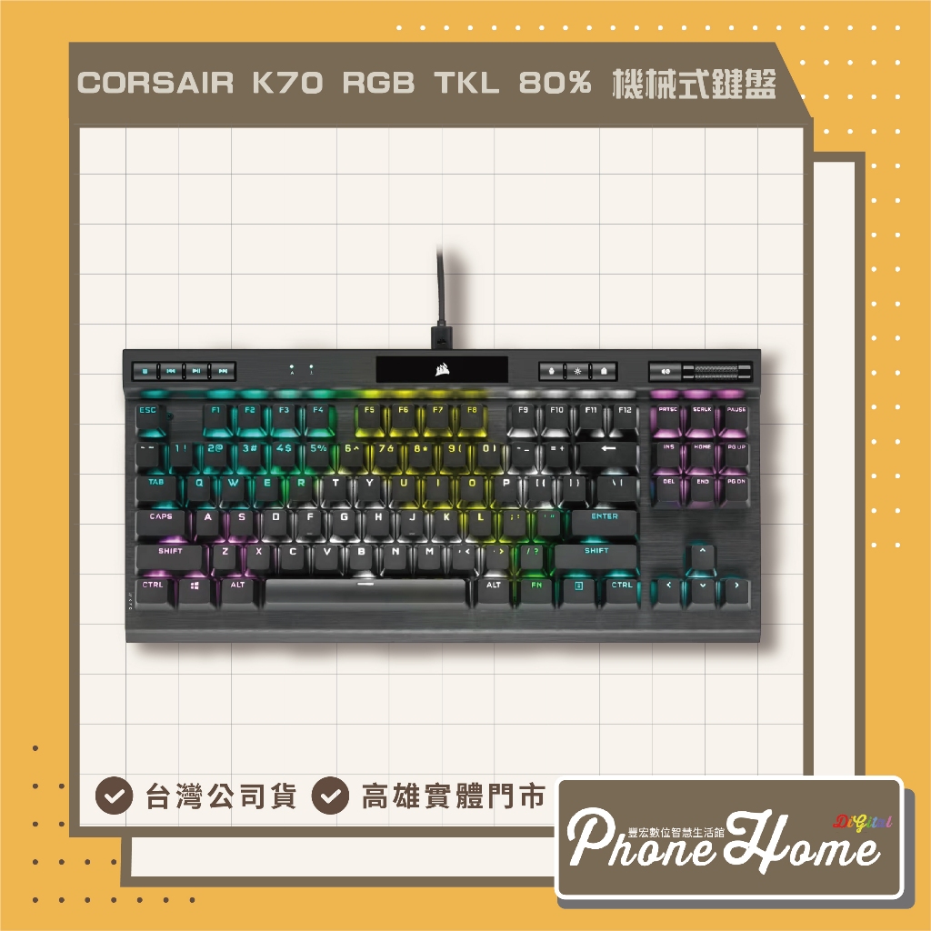 Corsair海盜船 K70光軸中文 RGB TKL機械式鍵盤