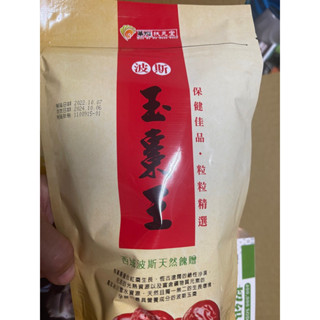 私有美品～華陀扶元堂波斯玉棗王150gㄧ袋