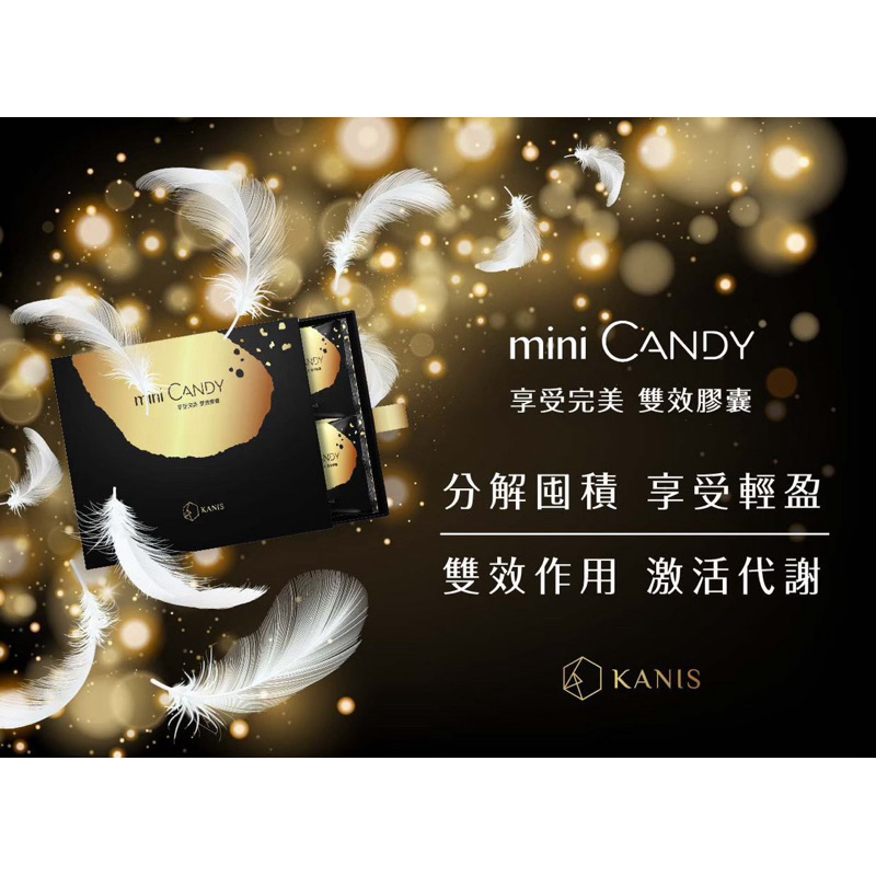 KANIS  Mini Candy 2.0 享受完美.雙效膠囊. 歡迎詢問代理批發