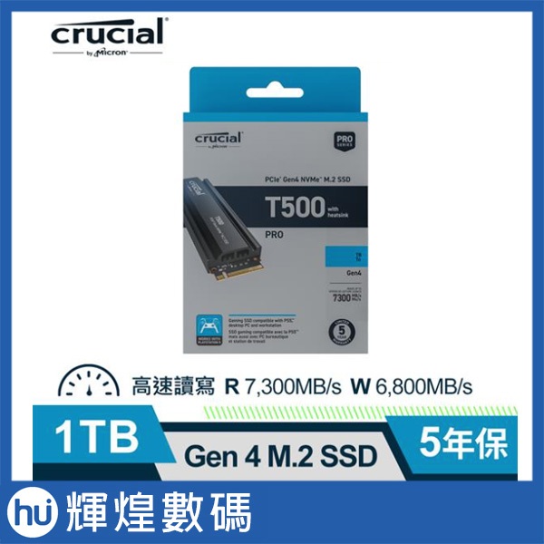 Micron 美光 T500 1TB PCIe Gen4 5年保SSD (附散熱片)
