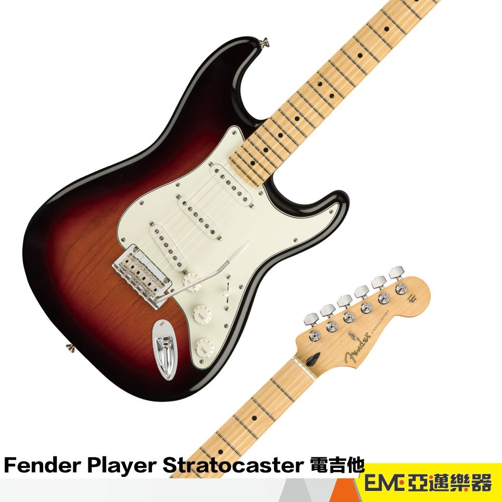 Fender Player Stratocaster 電吉他/三色系陽漸層/小搖座/單單單/墨廠 經典款｜亞邁樂器