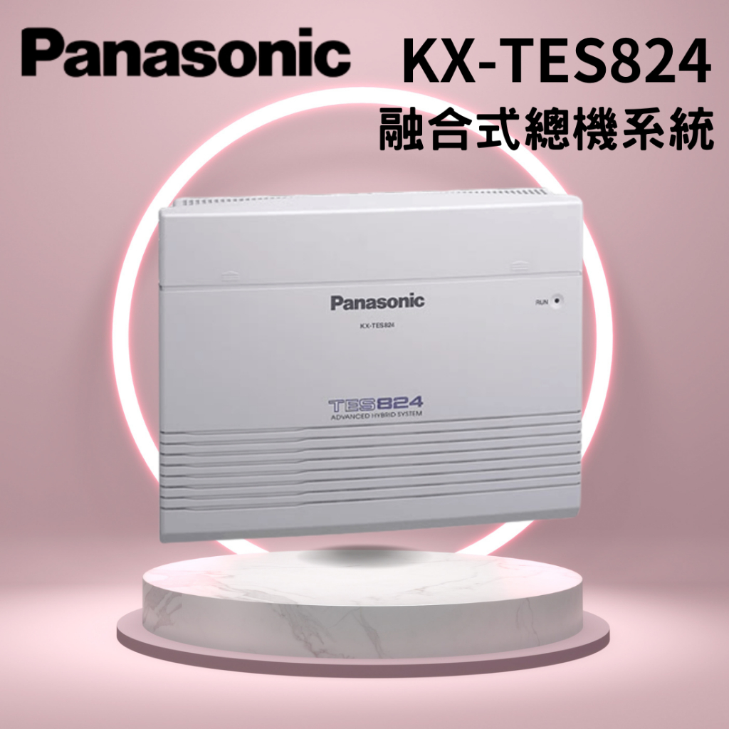 【國際 Panasonic】KX-TES824類比融合式總機(實裝308)