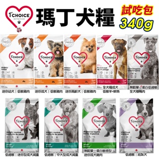 1st Choice 瑪丁 犬飼料340g 改善淚痕 淚腺 迷你犬 幼犬 成型犬 雞肉 羊肉 鴨肉 無穀犬『WANG』