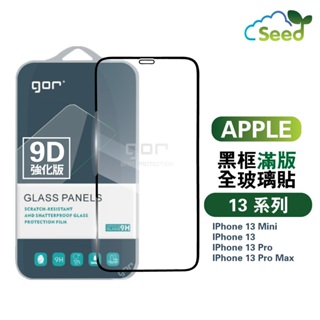 GOR 9H iPhone 13 mini 13/13 Pro Max 系列 9D全玻璃曲面 鋼化 玻璃 滿版 保護貼