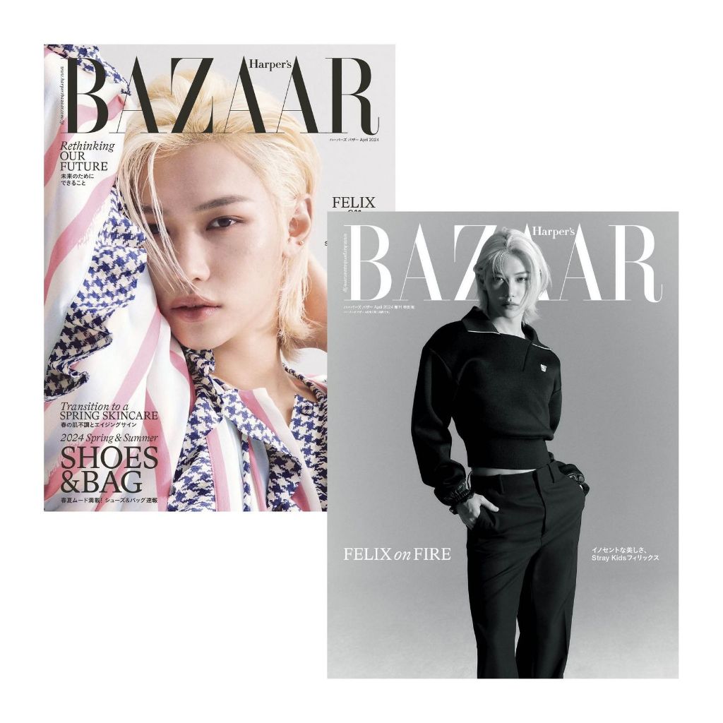 KPM-現貨 Harper's BAZAAR (JAPAN) 4月號 2024 兩款隨機 封面 Stray Kids-Felix 日本代購 Korea Popular Mall - 韓國雜誌周邊專賣店