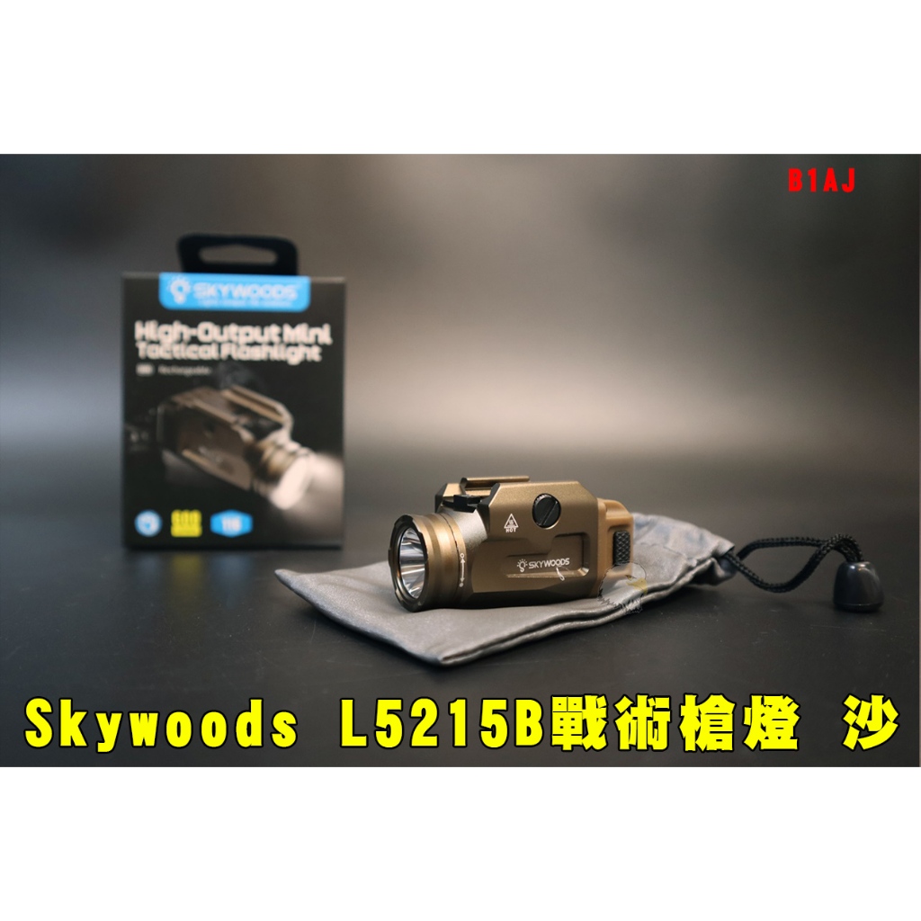 🚐台灣代理【翔準】Skywoods L5215B戰術槍燈(沙) XPL-V6 寬軌 B1AJ 1913 Glock 導軌