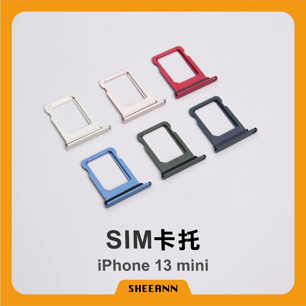 iPhone 13 mini 卡托 卡槽 插卡 Sim卡槽 雙卡 單卡 全色系 拆機 小配件 維修零件 含防水膠圈 新品