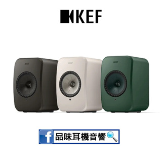 英國 KEF LSX II LT 輕量版本書架式無線音響 - 主動式書架電腦喇叭 - 台灣公司貨