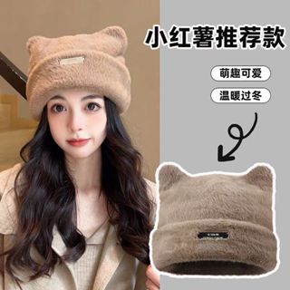 韓國新款可愛貓耳朵仿貂毛時尚包頭帽針織帽毛線帽子 小熊毛線帽子 秋冬毛絨保暖 包頭帽 毛茸茸針織帽 冬天百搭