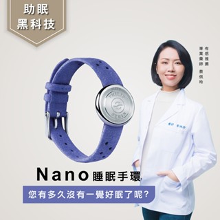 免運【禾莘藥局】PHILIP STEIN 翡麗詩丹-NANO款睡眠手環 (藍紫色) 深層睡眠 助眠手環