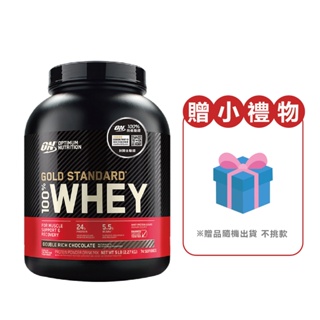 現貨! 【美國 ON】Whey Protein 金牌分離濃縮乳清蛋白 高蛋白 低熱量 5磅