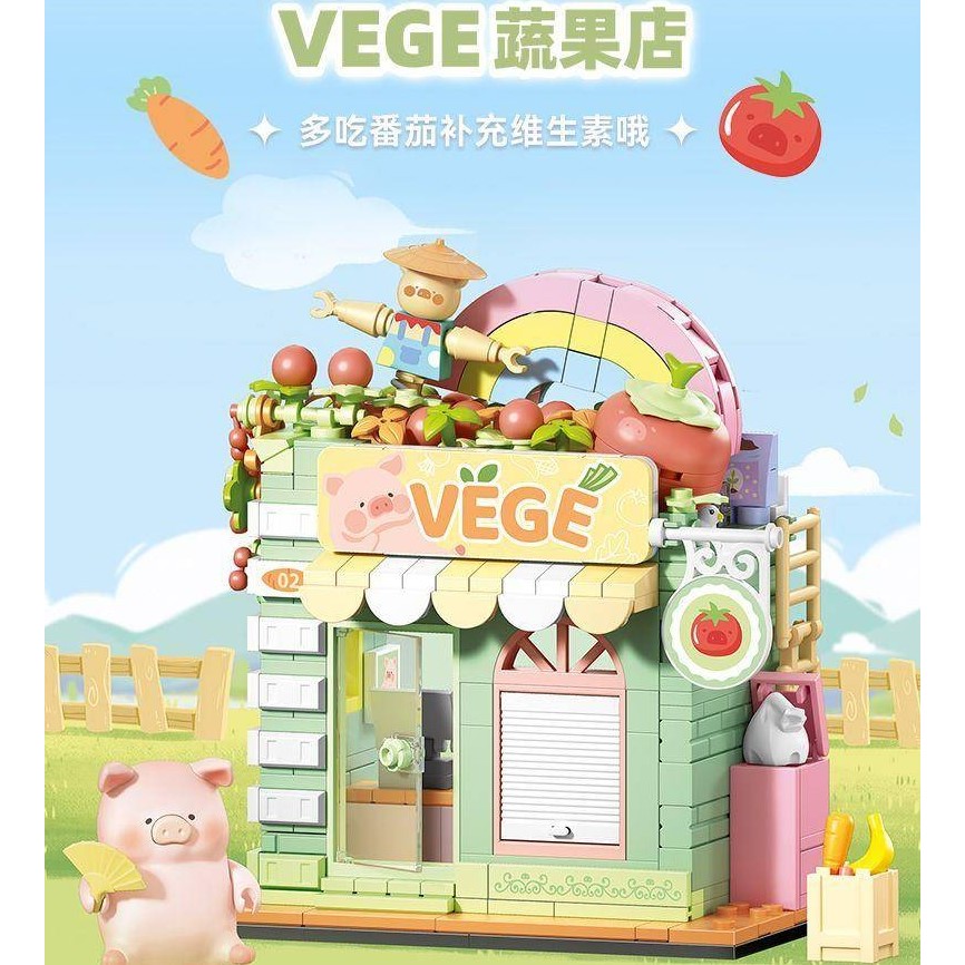 (第三方積木)森寶SD608074 女孩系列 LuLu豬奇妙魔法街區 VEGE 蔬菜店 蔬果店 拼裝積木