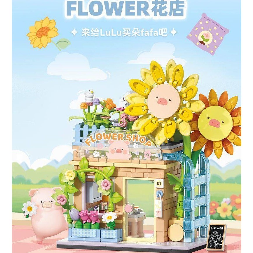 【特價】森寶SD608075 女孩系列 LuLu豬奇妙魔法街區 FLOWER 鮮花店 拼裝積木