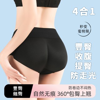 💖24小時出貨💖一片式無痕提臀褲 屁股墊內褲 翹臀神器 翹臀內褲 中高腰內褲女 蜜桃臀豐臀 加墊透氣 假屁股假臀