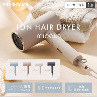 【Joybuy】日本正品🇯🇵最新款IRIS OHYAMA馬卡龍色HDR-M201負離子吹風機台灣適用輕巧速乾精美禮物