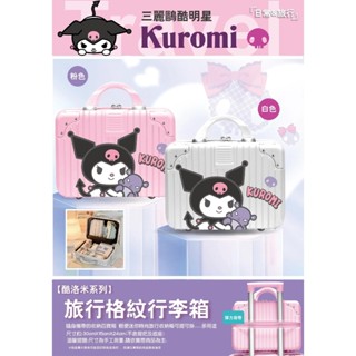 《周邊》【現貨】特賣 正版授權 三麗鷗 代理版 酷洛米 Kuromi 旅行格紋行李箱 行李箱 手提箱