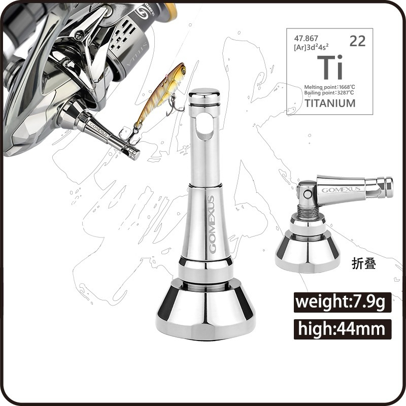 GOMEXUS TR6 Shimano Stella stradic Daiwa 鈦合金 防撞桿 折疊防撞桿