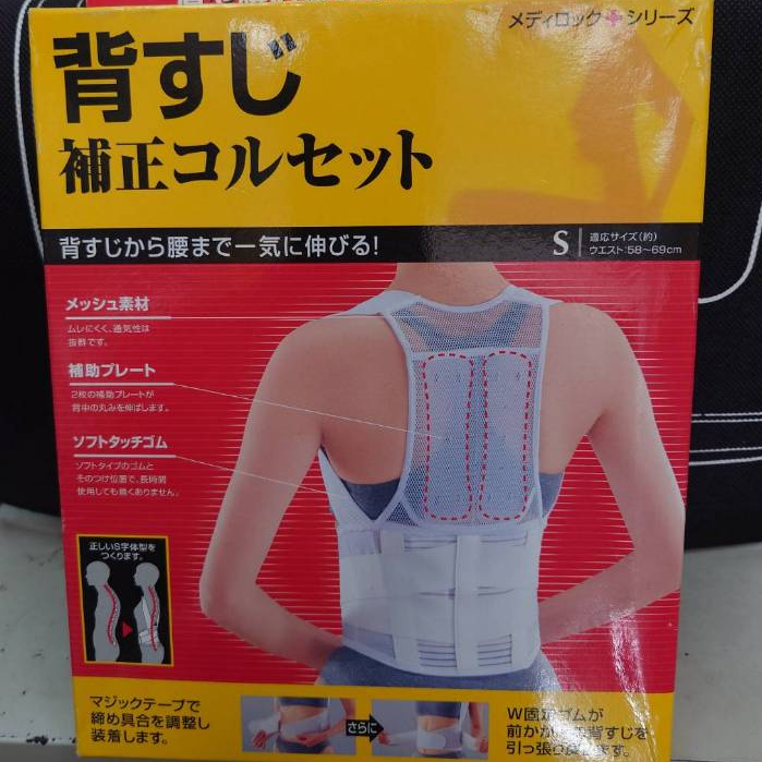 日本製 COGIT 背筋腰部支撑固定帶