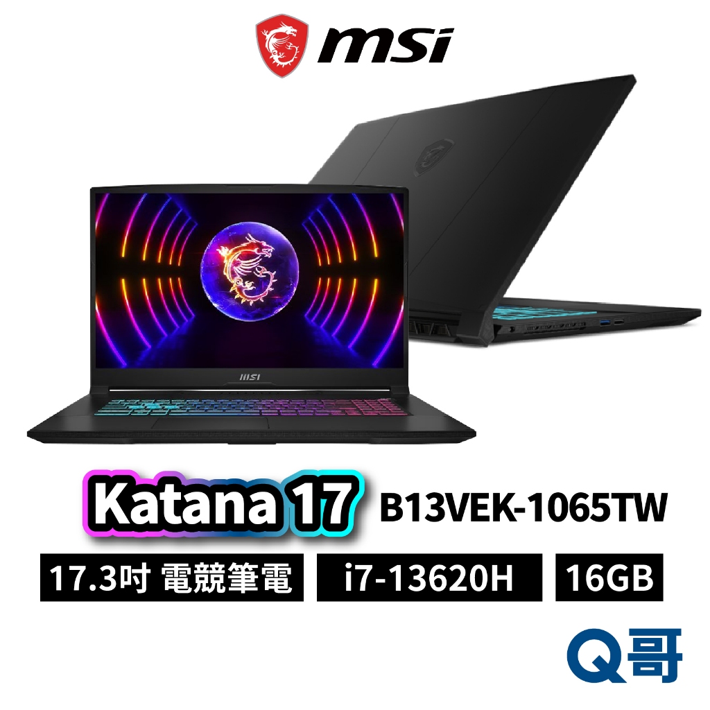 MSI 微星 Katana 17 B13VEK-1065TW 17.3吋 電競 筆電 i7 16G MSI640