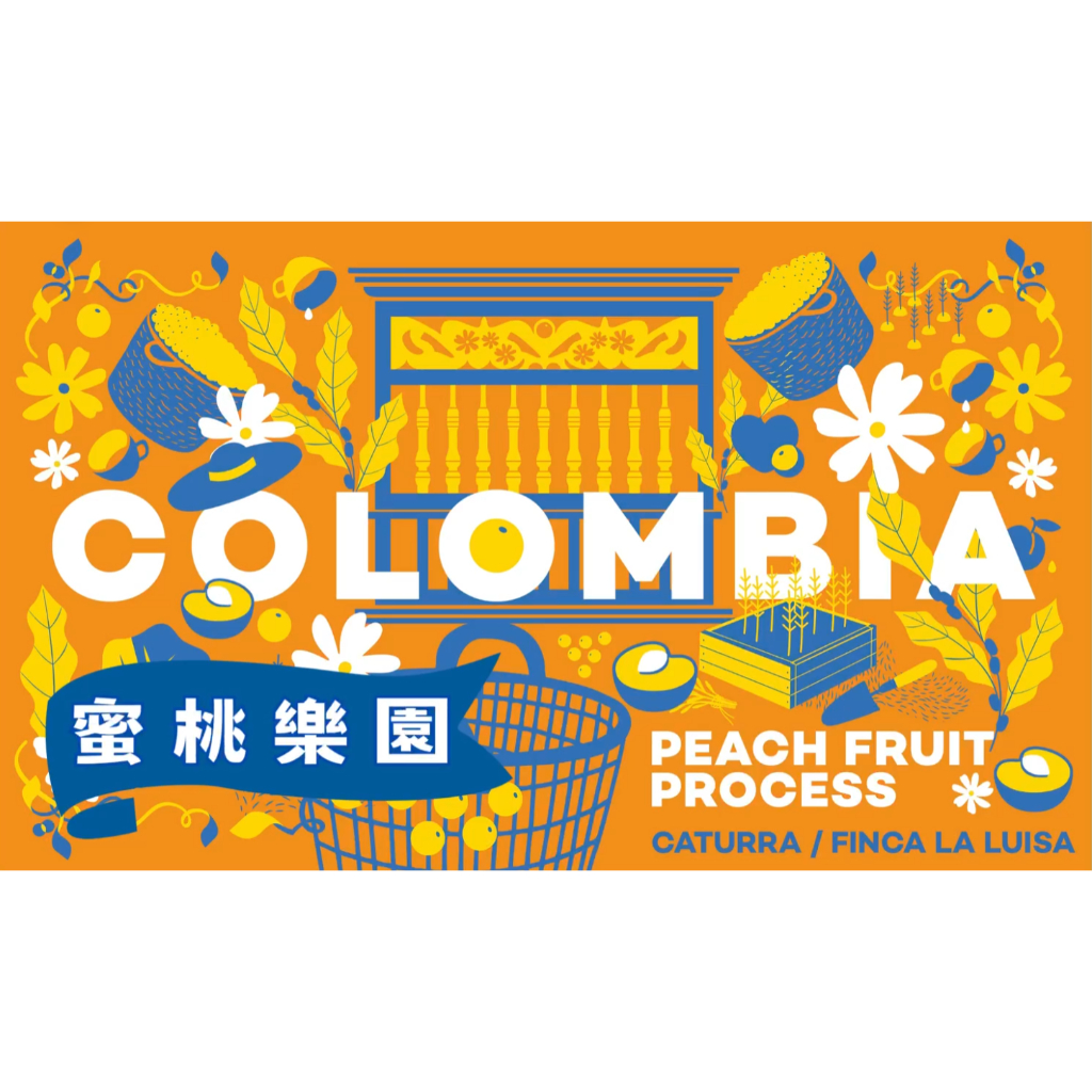 莉普森【咖啡生豆】2023新產季■哥倫比亞 安蒂奧基亞省 露易莎莊園 蜜桃樂園 水果蜜處理