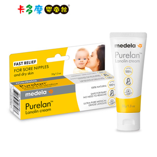 【Medela 美德樂】Purelan™ 2.0 純羊脂膏2.0升級版 37g｜卡多摩