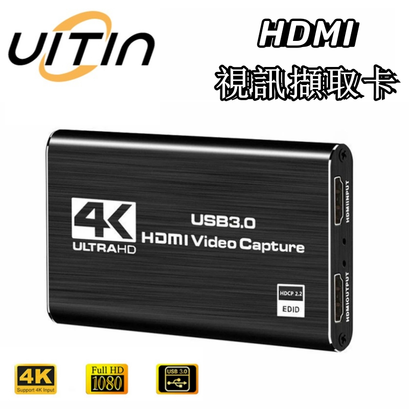 4K USB 3.0視訊擷取卡 1080P 60fps高畫質攝影機錄製盒 遊戲視訊直播擷取卡 HDMI轉USB PS5